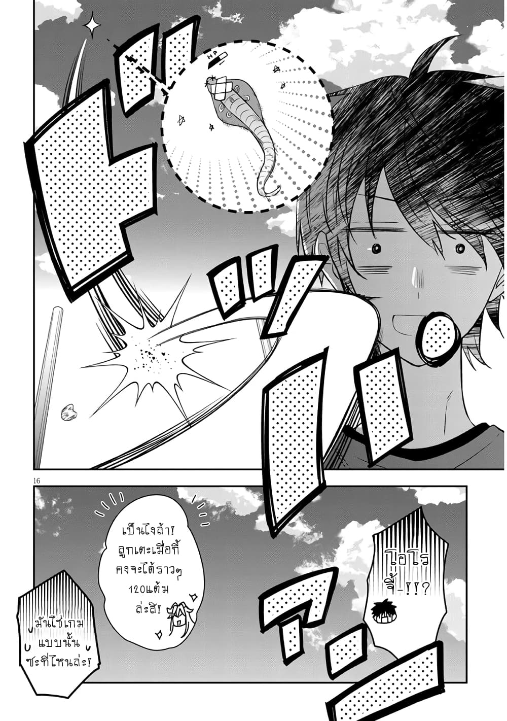 Maou ni Natta node, Dungeon Tsukutte Jingai 49 (17)